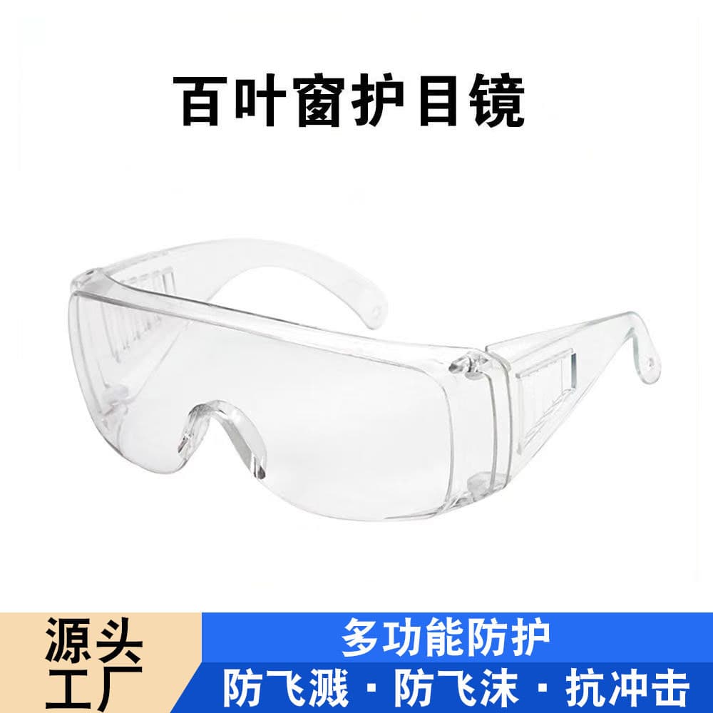 Shutter-style safety goggles for welding, cycling, mountaineering, cutting, grinding, and angle grinder use with anti-splash protection.