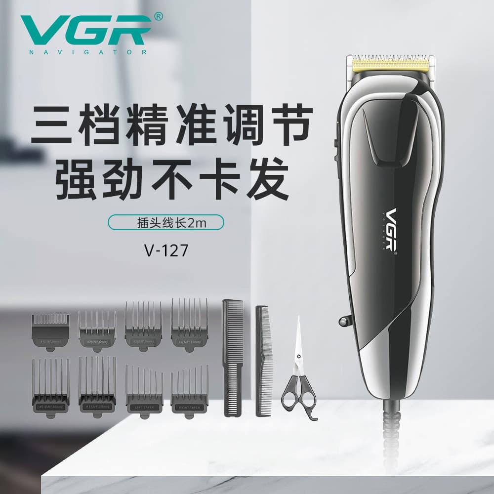 VGR127 New Powerful Hair Clipper Professional Salon Men's Model with Cord Stainless Steel Blade ABS Shell Non-Waterproof