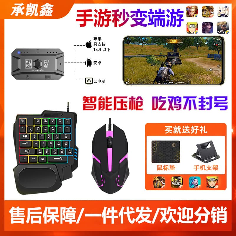 Phantom Throne M1 Pro Gaming Keyboard and Mouse Set Converter for PUBG Auto Aim Controller