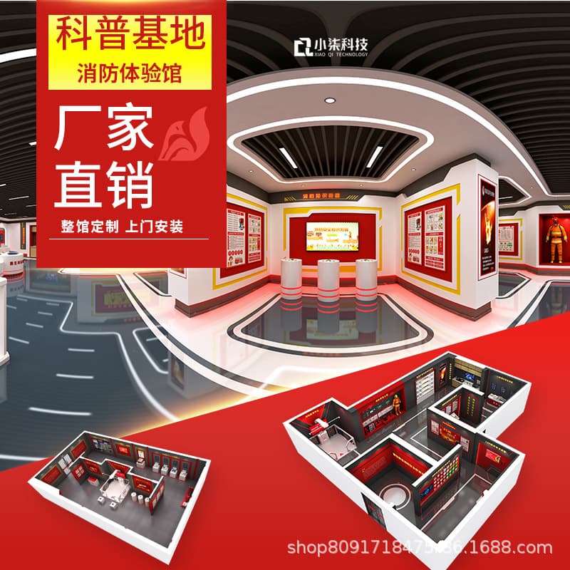 VR Comprehensive Safety Experience Hall Integrating Emergency Fire Drill and Anti-Drug Education