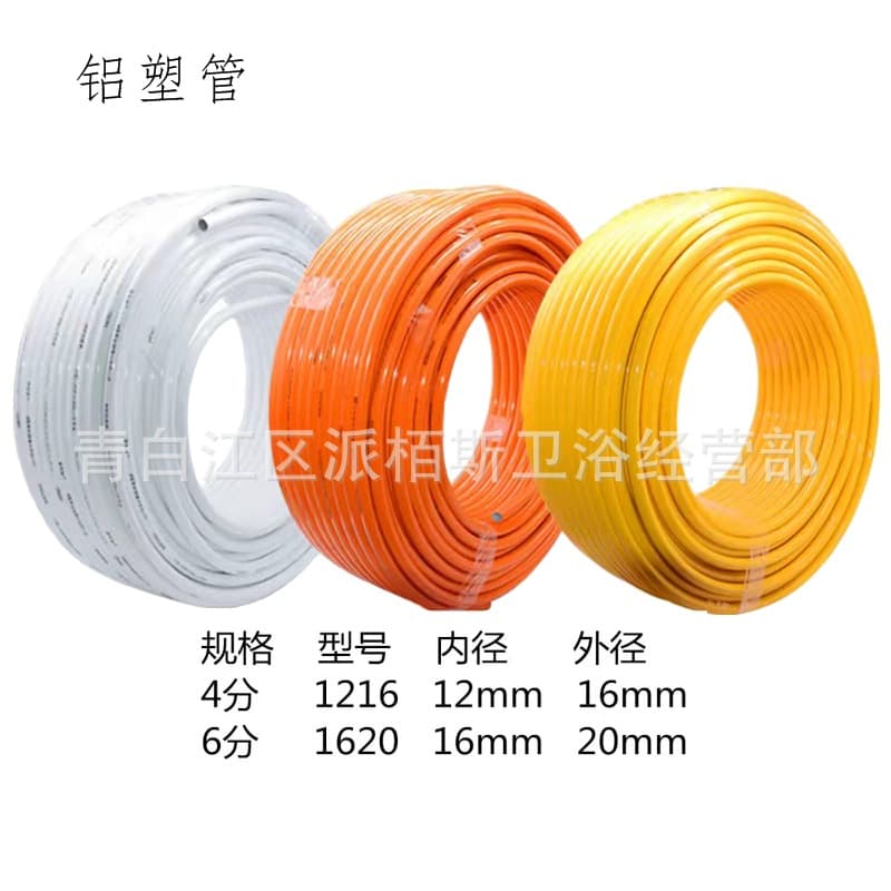 Hangzhou Rifeng Aluminum-Plastic Pipe 1216 Water Pipe Solar Hot Water Pipe Stainless Steel Gas Pipe Coal Gas Pipe