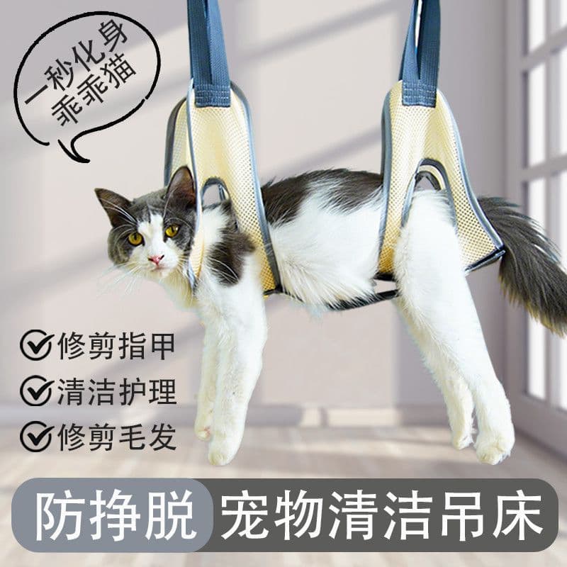 Cross-border cat bathing, nail clipping, anti-scratch and anti-bite fixed bag, pet hanging cat washing bag, cat hammock, drop shipping XJ