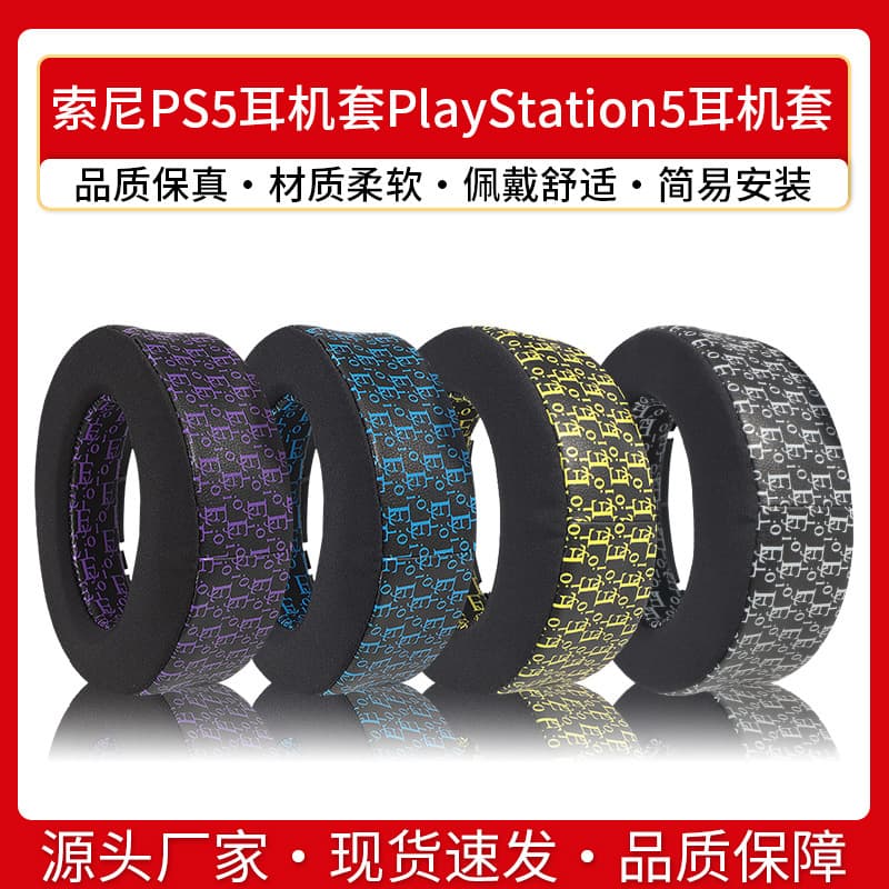 Compatible with SONY PS5 Headphone Cushion, PlayStation 5 Ear Pad, Ice-Gel Printed Earcups