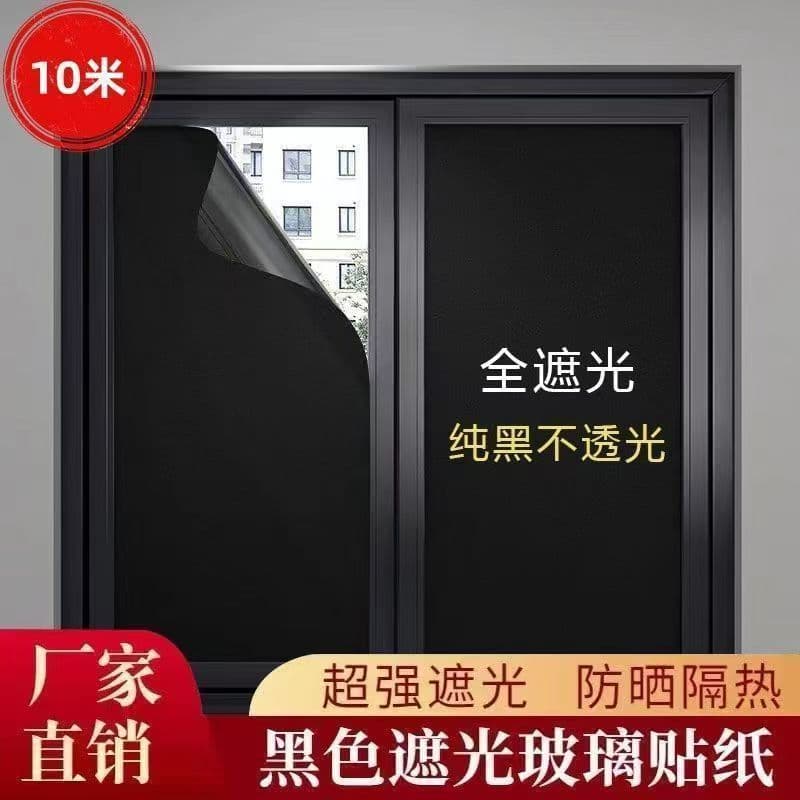 Pure Black Sticker Thickened Black Glass Window Film Light Blocking Heat Insulation Waterproof Opaque Glass Light Blocking