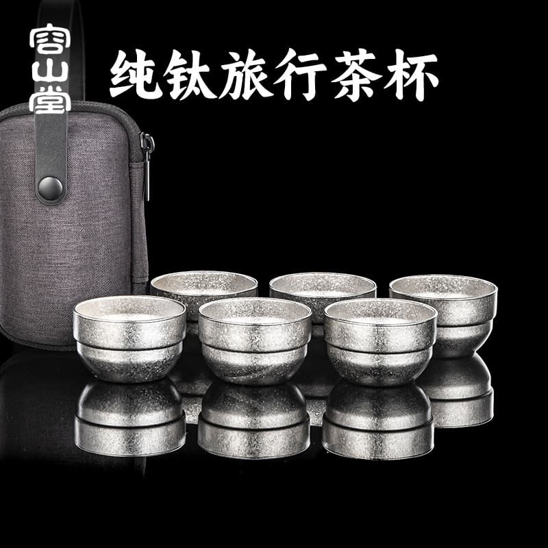 Rongshantang pure titanium small tea cup set master cup tasting tea cup outdoor travel portable Gongfu tea cup tea bowl