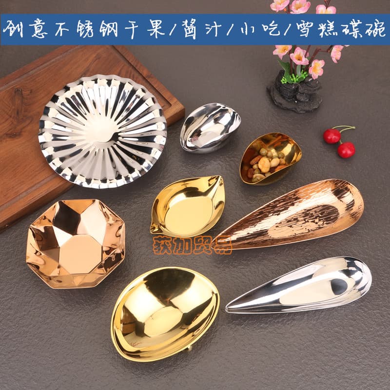 Stainless Steel Irregular Sauce Dish, Dried Fruit Plate, Jam Dish, Coffee Bean Measuring Container, Restaurant Seasoning Bowl, Snack Bowl