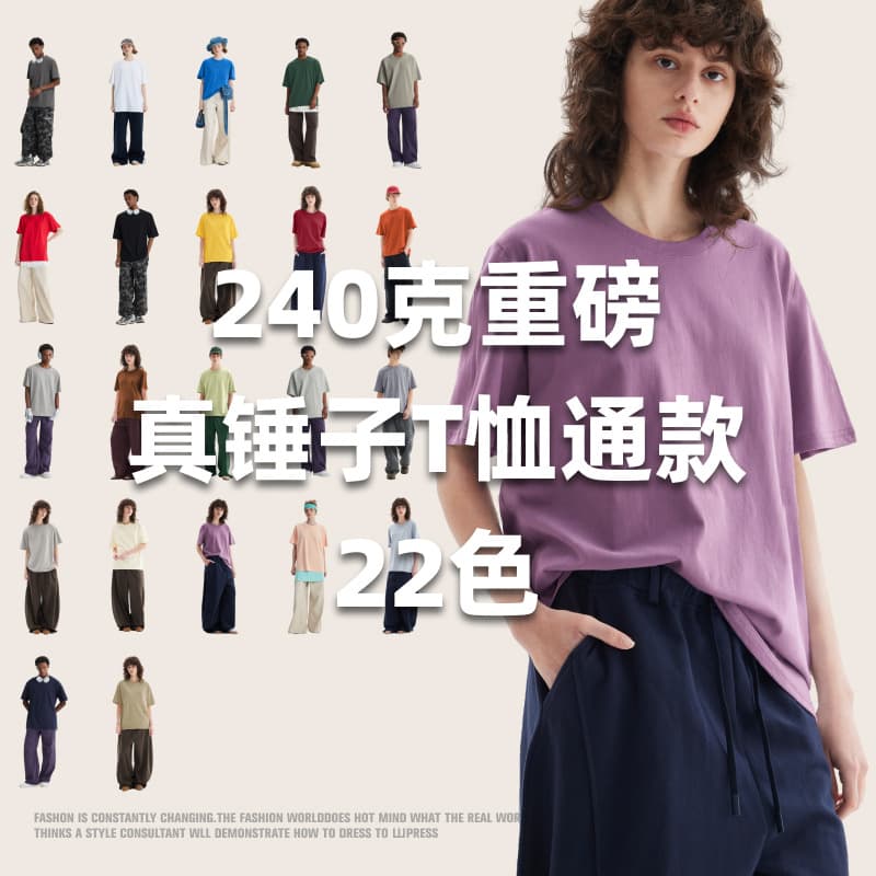 240g Men's Round Neck T-Shirt, Universal Style T-Shirt, Youth Casual Solid Color Loose Fit Pure Cotton Short-Sleeve Shirt, Breathable and Sweat-Absorbent