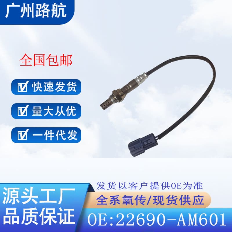 Oxygen Sensor 22690-AM601 for Infiniti FX35 FX45 G35 M45 Q45 350Z