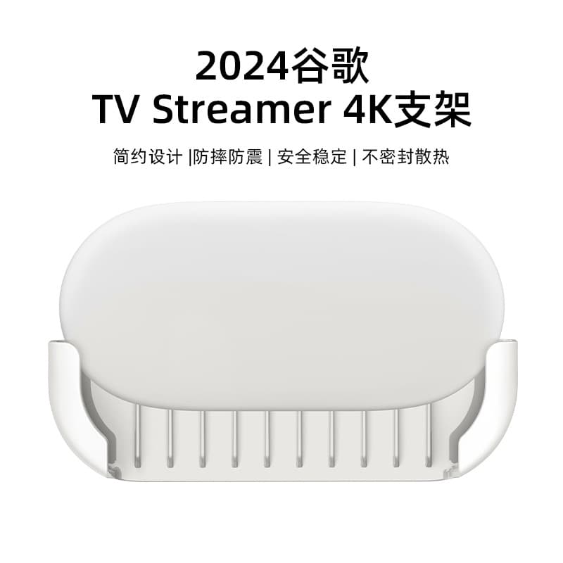 Compatible with 2024 Google TV Streamer 4K TV Box Shockproof and Shock-Absorbing Non-Sealed Heat Dissipation Stand