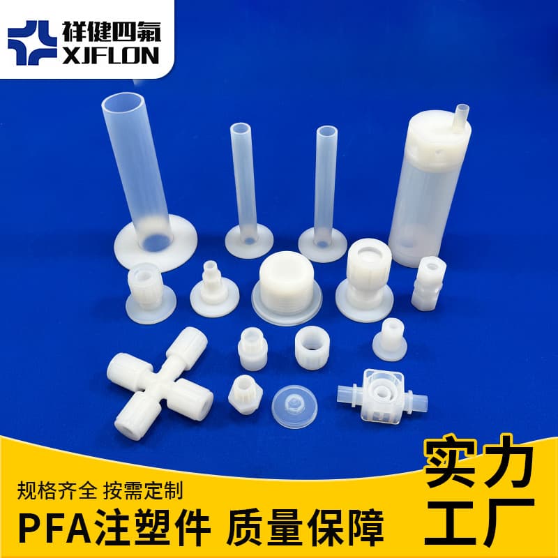 Custom Processing PFA Injection Molded Parts Acid and Alkali Resistant High Temperature PFA Fittings Semiconductor Tee Teflon Injection Products