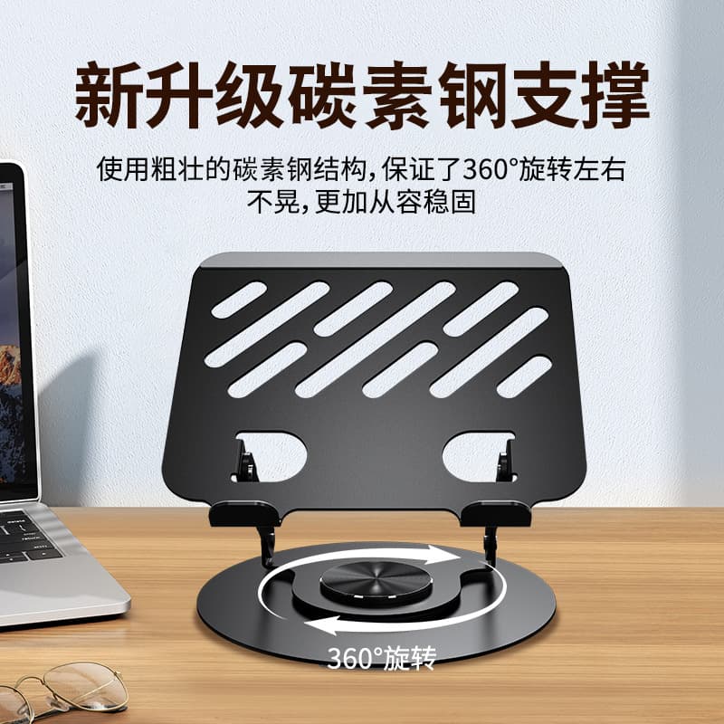 Carbon Steel 360° Rotating Folding Adjustable Laptop Stand Desktop Overhang Cooling Riser Wholesale