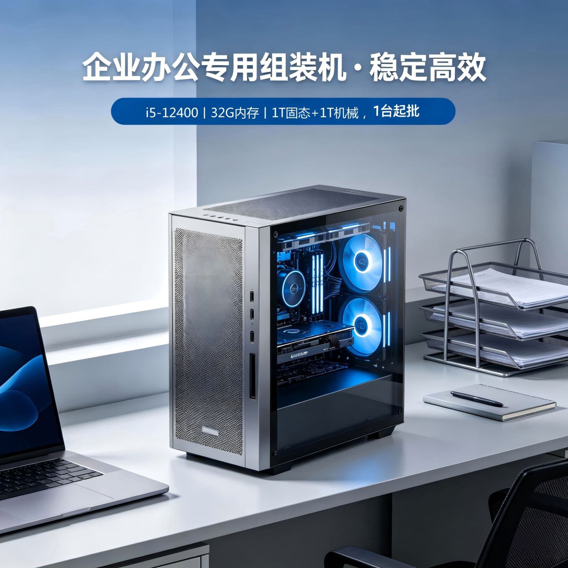 i5-12400/32G/1T+1T HDD Office Desktop PC for Business Procurement Computer Host 12400
