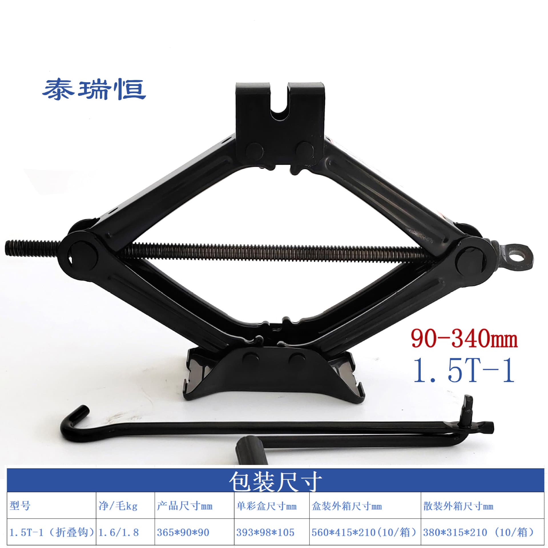 Tairuiheng Factory Direct Scissor Jack Car Tire Change Tool Automotive Jack Large Quantity Best Price