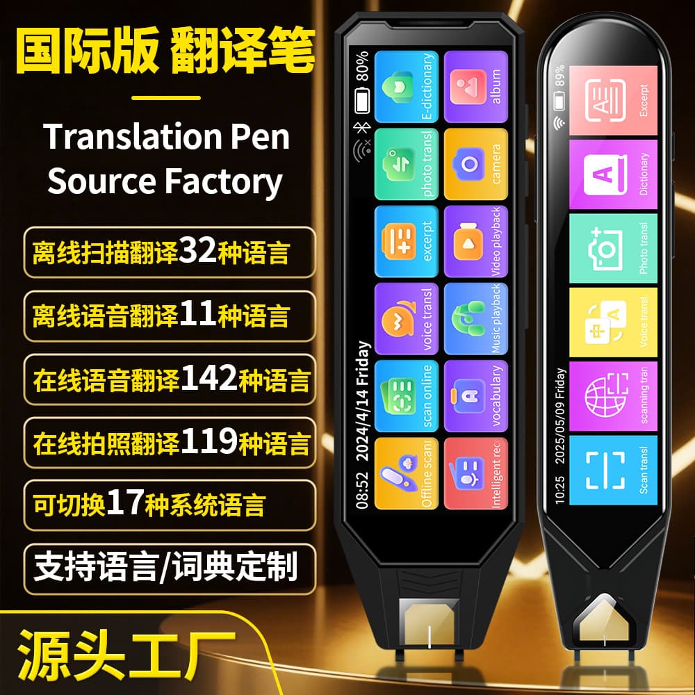 Mengdou Cross-border International Version Scanning Pen English-Japanese-Korean-Arabic Translator - Source Factory