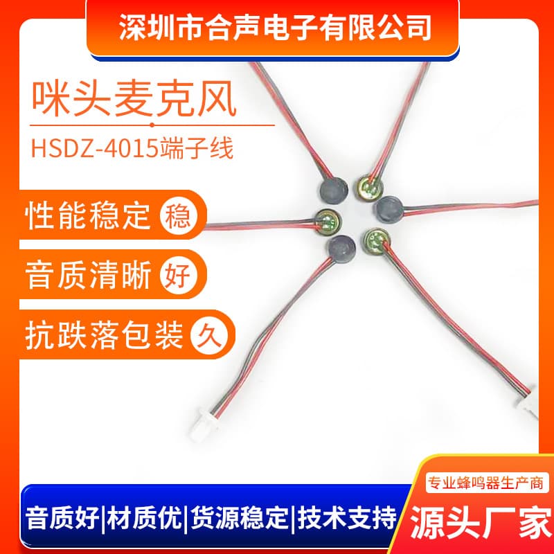 4015 Terminal Soldering Microphone 4*1.5MM Anti-Interference Rubber Sleeve High Sensitivity 1.25 Terminal MIC Microphone