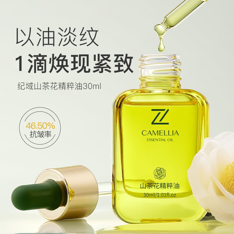 New Camellia Essence Oil Nourishes Skin with Oil, Firms Skin, Locks in Moisture, Hydrates, Brightens, and Adds Glow