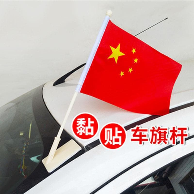 Car Small National Flag Team Flag Vehicle Adhesive Flag with Pole Outdoor Car Decoration Flag China Car Flag
