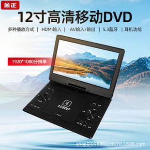 New SAST 11.6-inch Portable DVD Player HD Portable DVD Player