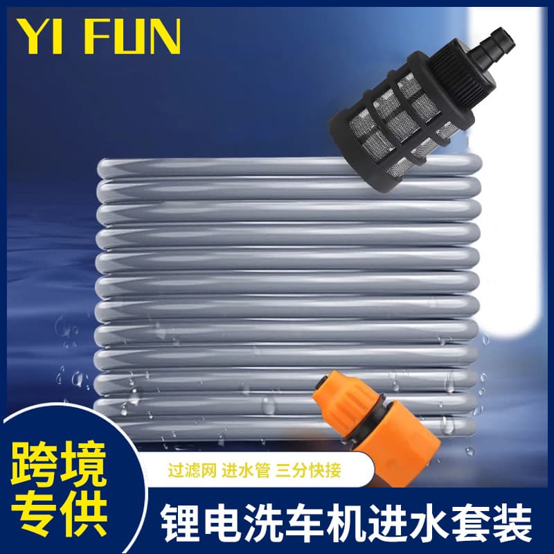 Cordless Water Gun Lithium Battery Car Wash Hose 10M Soft Pipe Cleaning Machine Accessories Car Wash Water Pipe