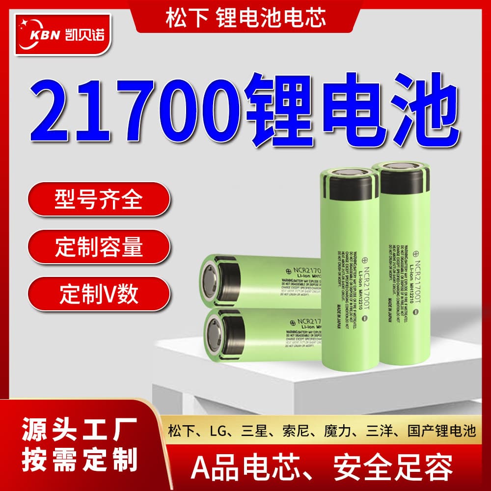 21700 Lithium Battery Panasonic Cross-border A-grade Cell Factory Custom Lithium Battery Pack High Capacity Electric Vehicle Lithium Battery