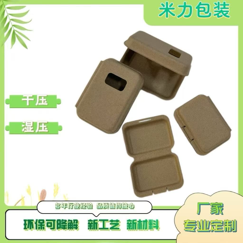 Molded Pulp Dry-Pressed Jewelry Paper Box, Universal Gift Paper Box, Eco-Friendly Paper Box, In-Stock Wholesale