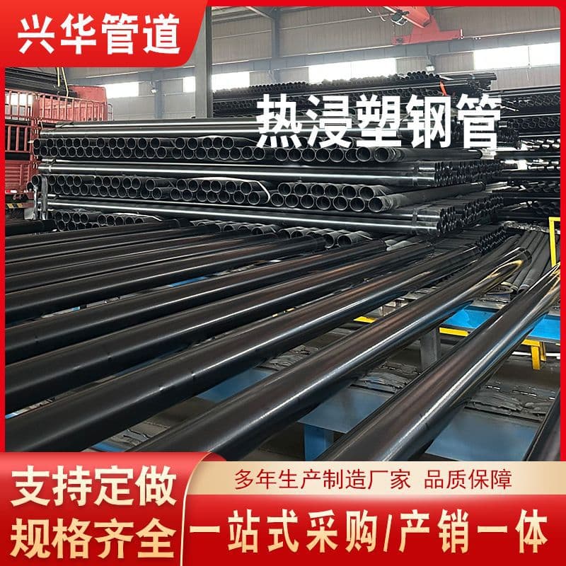 175mm hot-dip plastic-coated steel pipe, pressure-resistant pipe; 150mm hot-dip plastic-coated steel pipe manufacturer; underground composite power protection pipe.