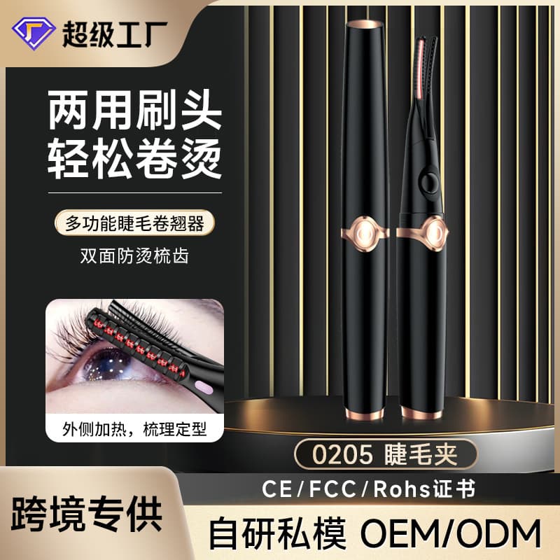 Cross-border electric eyelash curler, long-lasting eyelash curler, portable electric eyelash curler