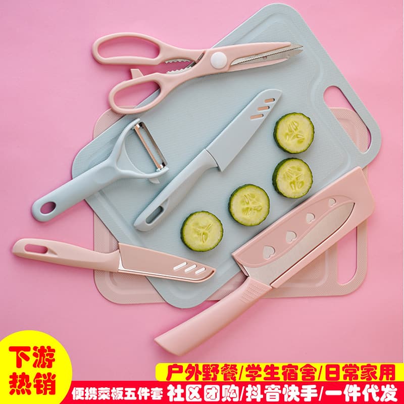 Household Cutting Board Slicing Knife, Kitchen Knife Set, Dormitory Chopping Board Full Combination Gift, Vegetable Chopping Board, Fruit Board