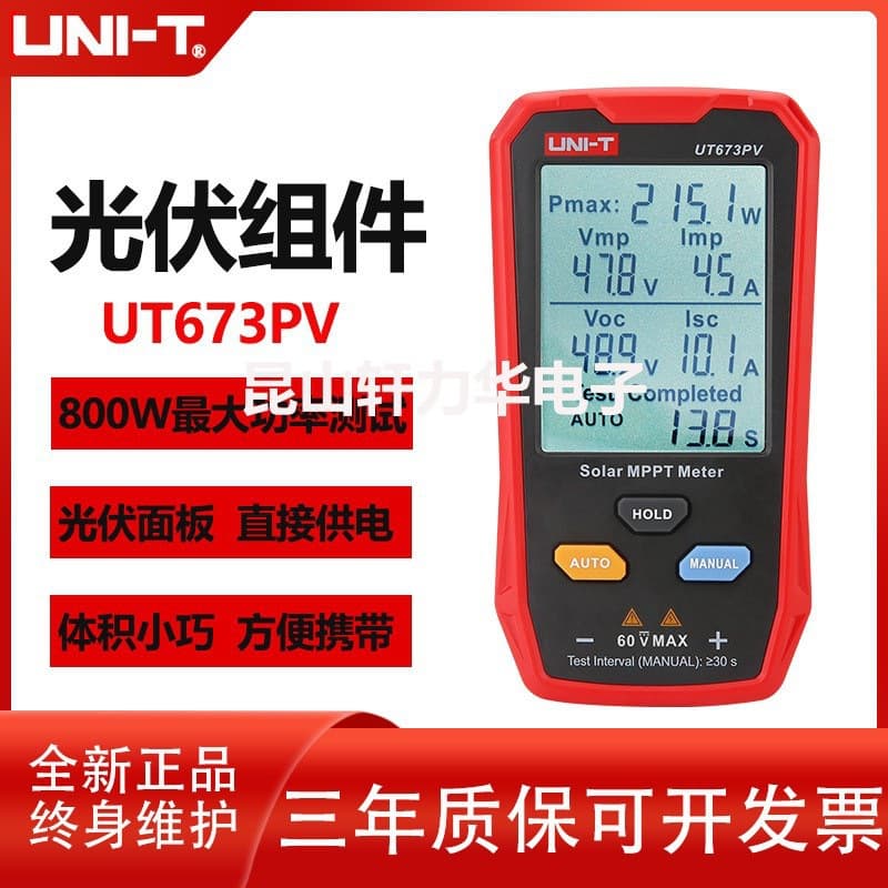 UNI-T UT673PV Photovoltaic Module Power Tester, Compact and Portable, Cross-Border Hot Seller