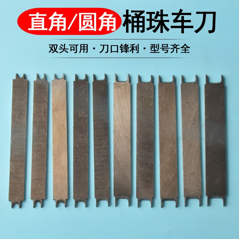 Barrel bead knife, Buddha bead turning knife, small lathe knife, Buddha bead knife, molding car, bead carving tool, right angle bead making tool