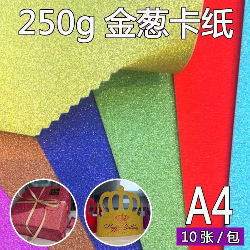 Cross-border spot wholesale A4 glitter cardboard 10 sheets, non-removable pink glitter cardboard, hand-decorated glitter paper