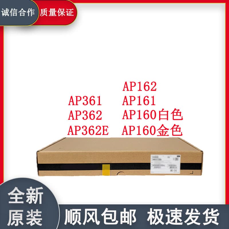 WIFI6 Home AP AP160/AP161/AP361/AP362/AP362E/AP162 Gigabit Router
