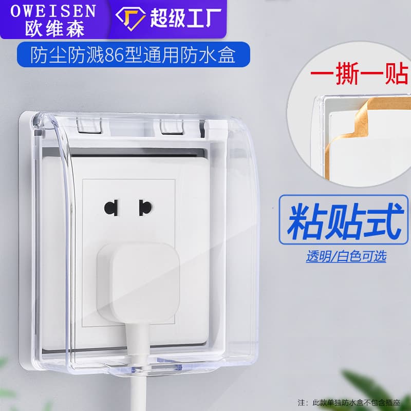 Factory Direct 86-Type Self-Adhesive Switch Cover Splash Guard Bathroom Toilet Socket Protective Cover Waterproof Box