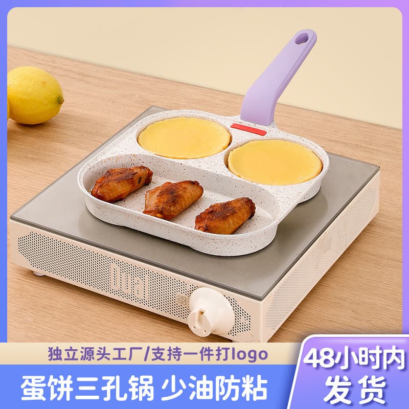 Cross-border Breakfast Pan, Household Maifan Stone Non-stick Mini Three-hole Egg Frying Pan for Egg Dumplings and Baby Food with Temperature Sensing