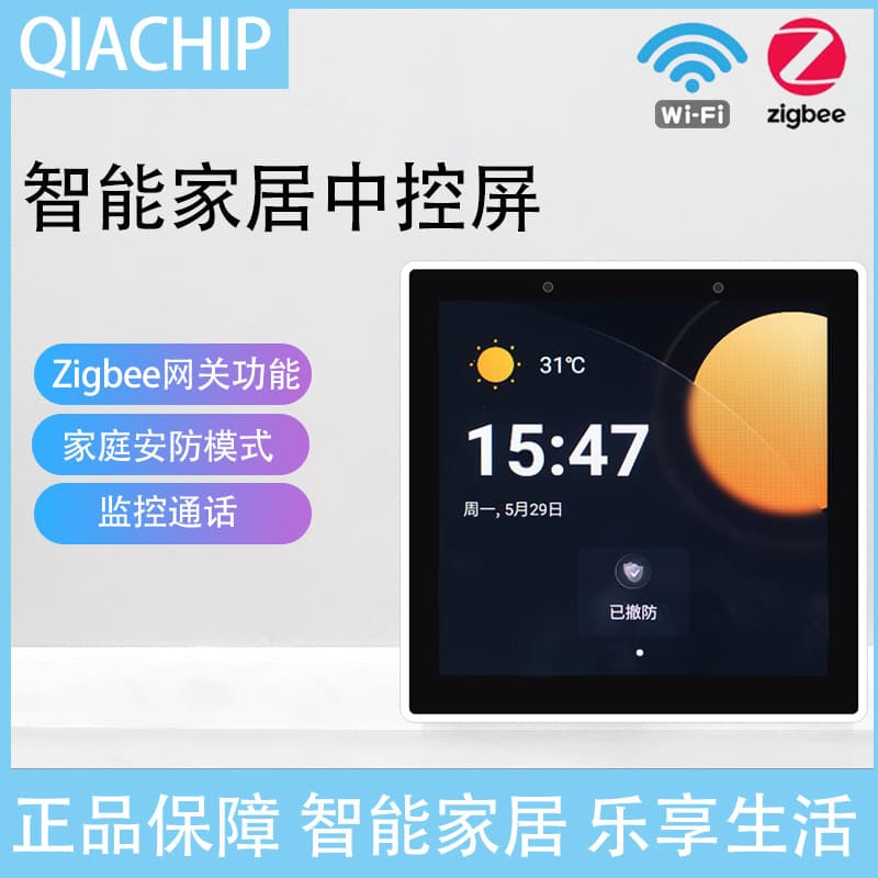 Smart Home Control Panel 86-Type WiFi Switch Panel Touch Screen Home Security Zigbee Voice Gateway
