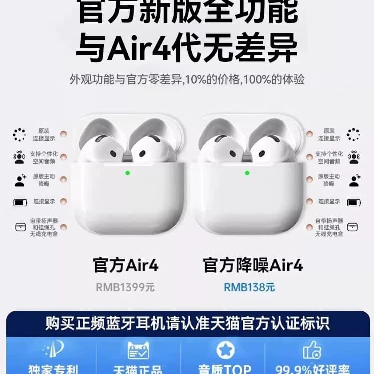 Wireless Bluetooth Earphones Original New Pro Air4 Official Noise Cancelling 2 Subsidy Huaqiangbei 2026