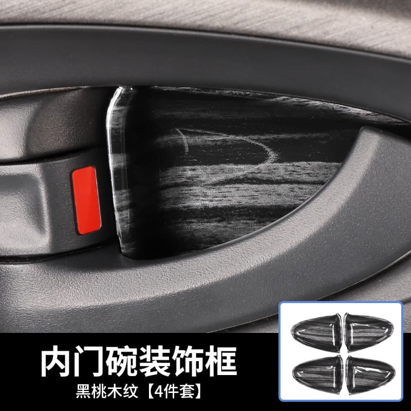 Cross-border Hot Selling Interior Wood Grain Trim Decoration Sticker for 09-14 RAV4 Center Console Handbrake Shift Lever