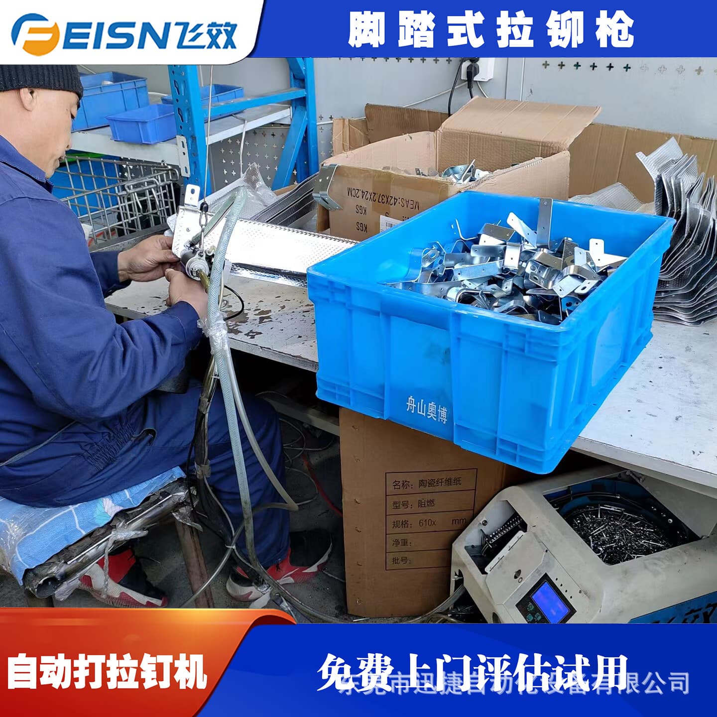 Automatic Rivet Machine Handheld Blind Rivet Puller Automatic Feeding Rivet Machine Pneumatic Blind Rivet Machine Riveting Machine