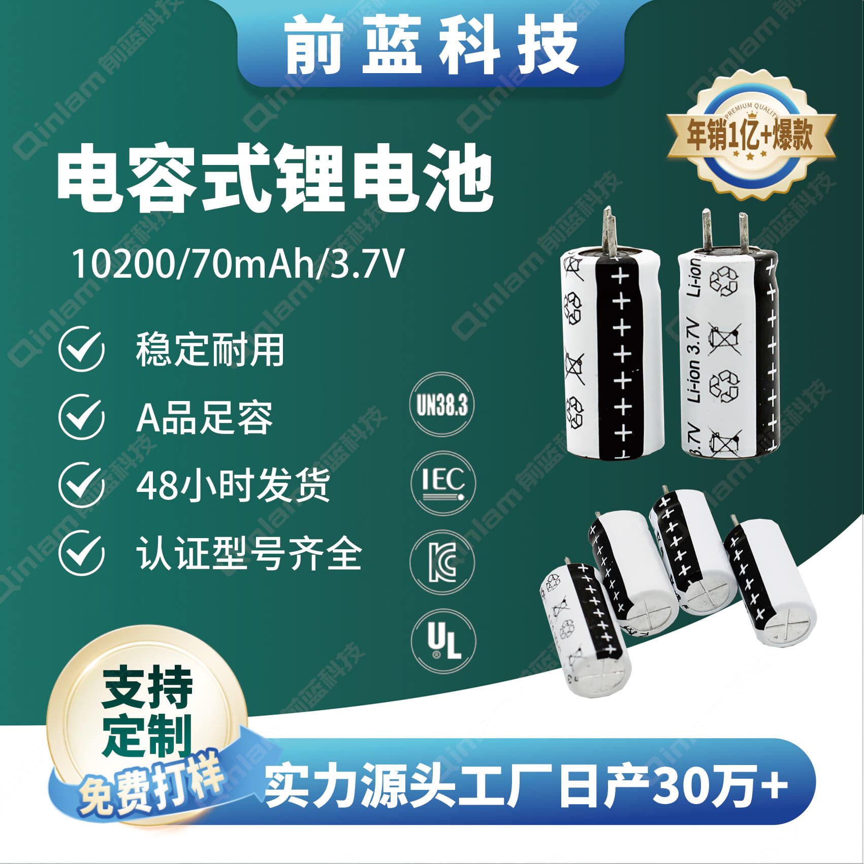 Brand new 10200 70mAh 3.7V capacitive lithium battery for card machines, oral calculators, nose hair trimmers, and nail lamps