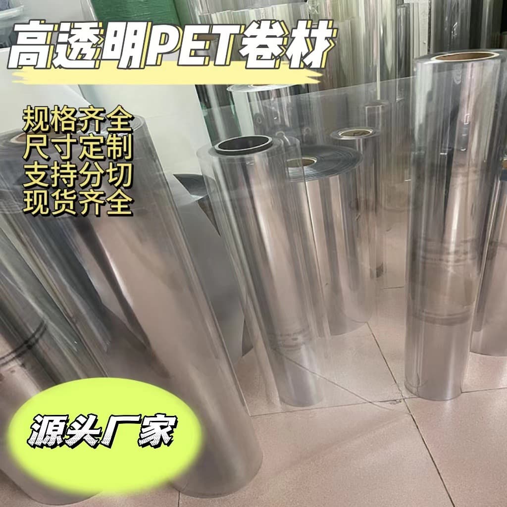 Transparent PET Original Film Polyester Film High-Temperature Resistant Coil Rigid Plastic Sheet PVC Film PC Coil Plastic Hard Sheet