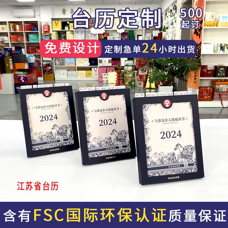 2025 Snake Year Original Design Calendar Factory, Full-page Calendar Customization, Corporate Advertising Printing from Your Design