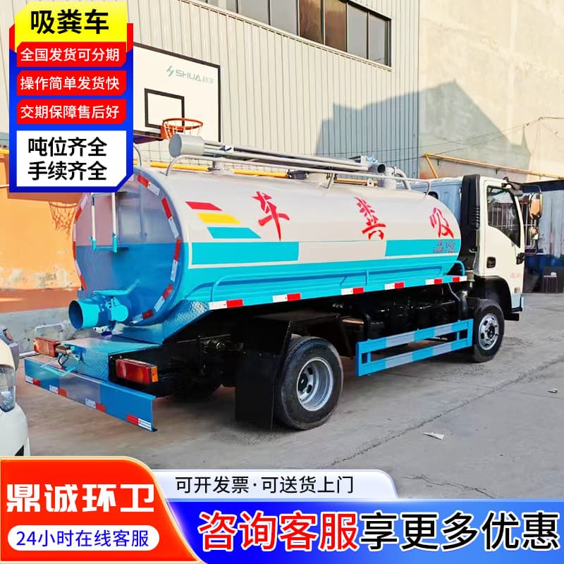 5-ton cesspool vacuum truck manufacturer, farm septic tank sewage suction truck price, 5-cubic model