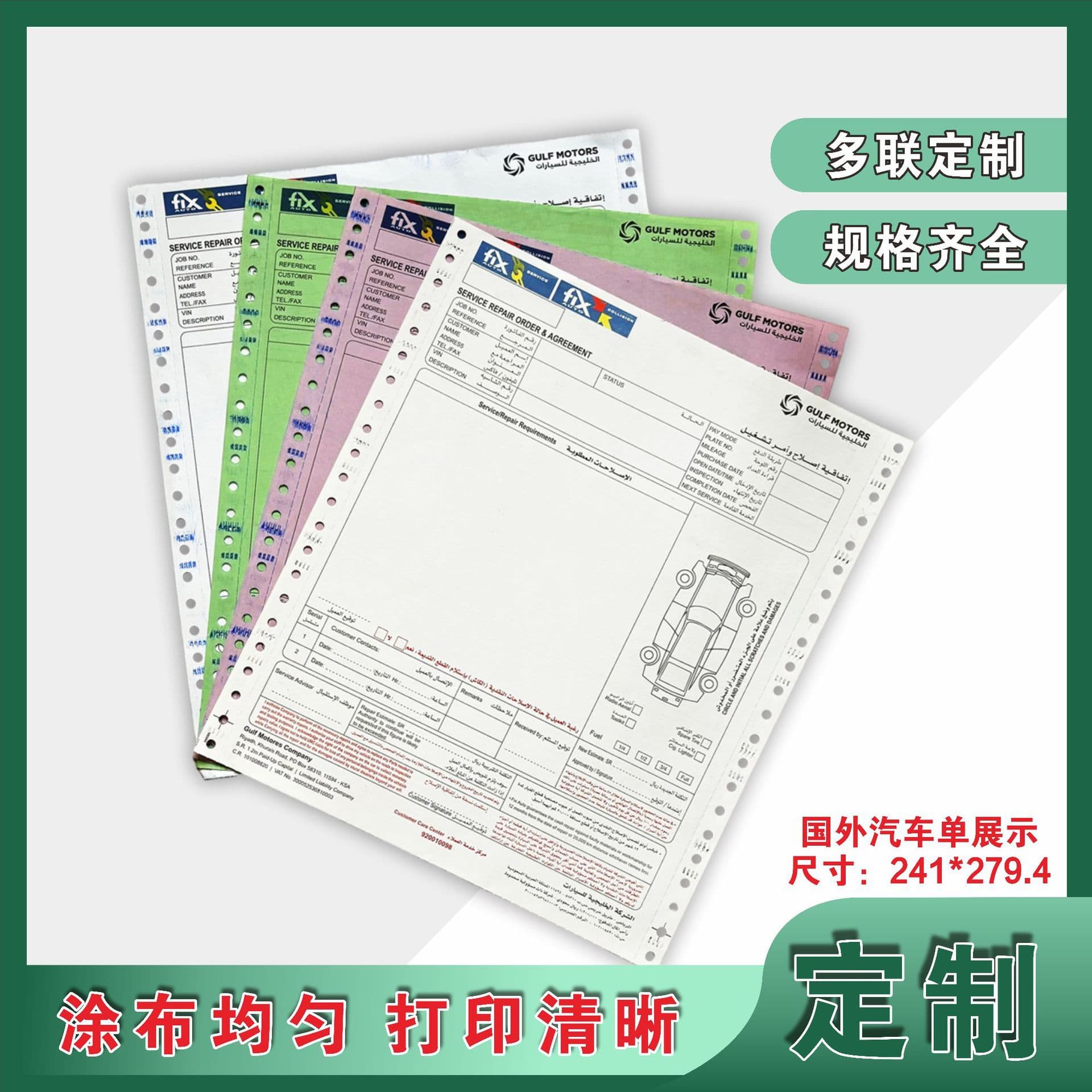 Premium machine-printed delivery notes sales receipts punched triplicate forms computer receipt paper custom continuous printing paper printing