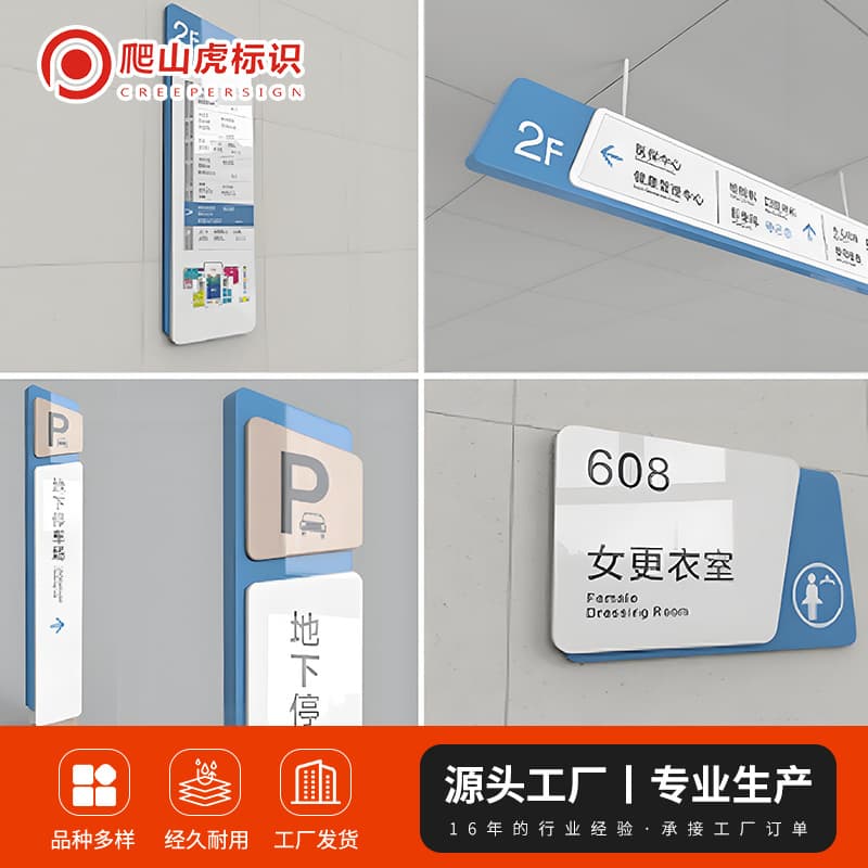 Hospital Department Sign - Acrylic doorplate, signage design, production, and installation full-service solution.