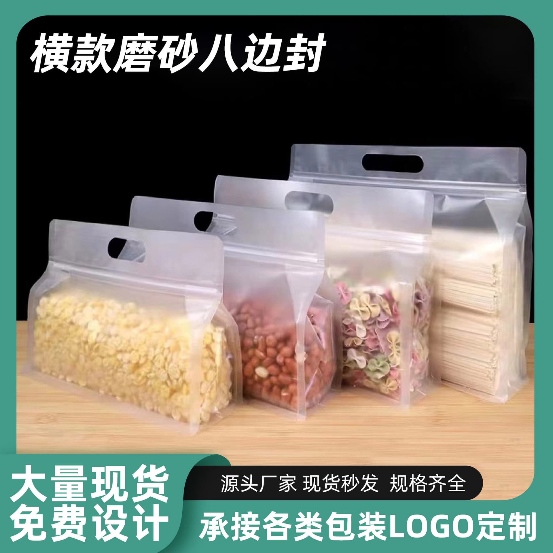 Self-sealing handbag, transparent frosted plastic sealing bag, portable self-standing ziplock bag, eight-side sealing bag, rice noodle packaging batch, universal