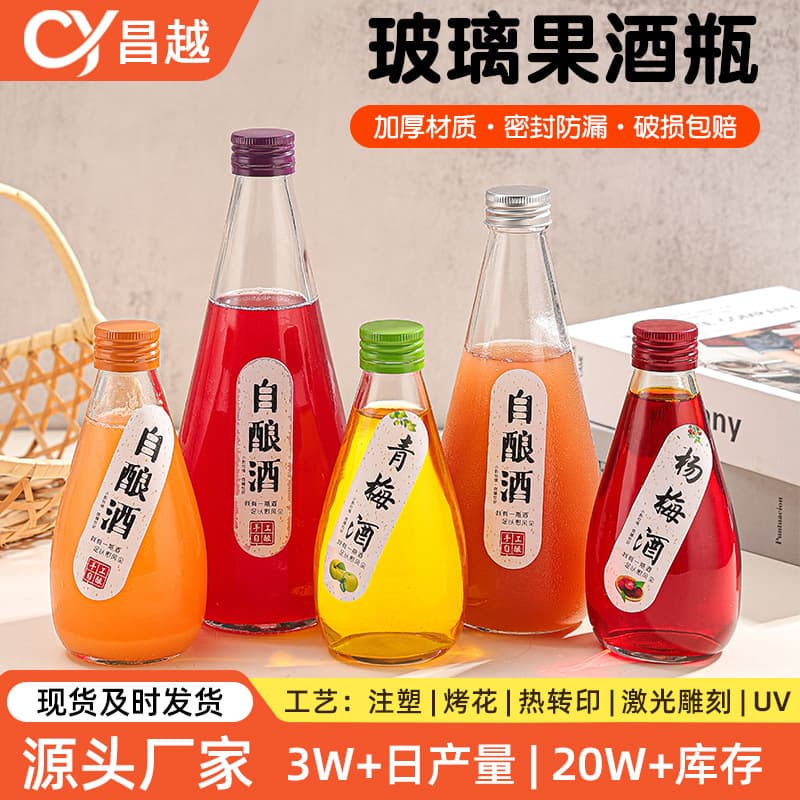 New bayberry wine glass bottle homemade fruit wine bottle sealed green plum wine special glass bottle box packaging