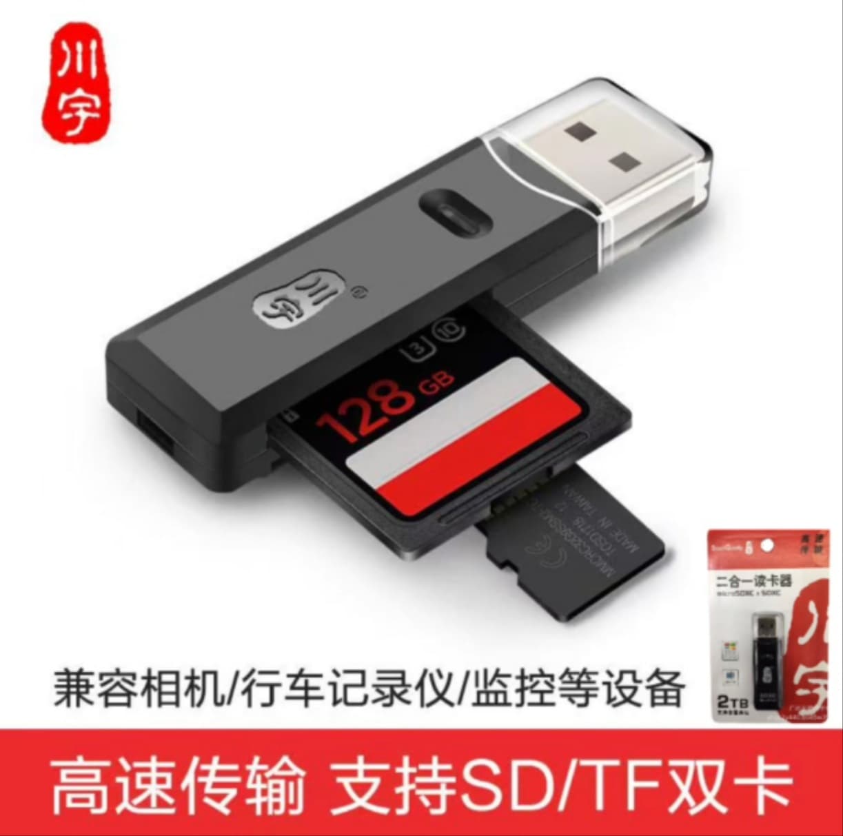 Chuangyu C296 Card Reader USB 2.0 2-in-1 Supports Mobile Phone TF Card/Camera SD Card Supports Memory Card up to 2TB