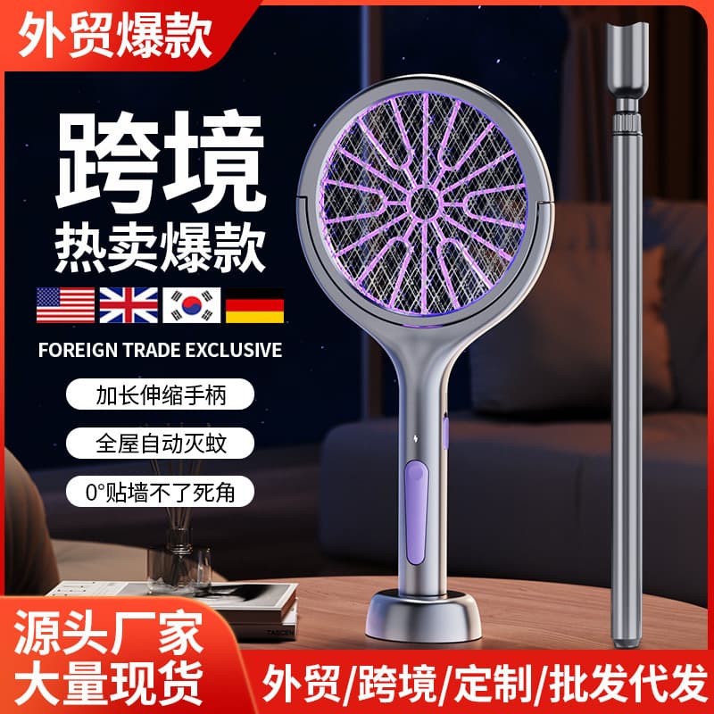 New foldable extendable electric mosquito swatter, automatic mosquito attracting, extendable mosquito killing, powerful household 2-in-1 mosquito killer lamp