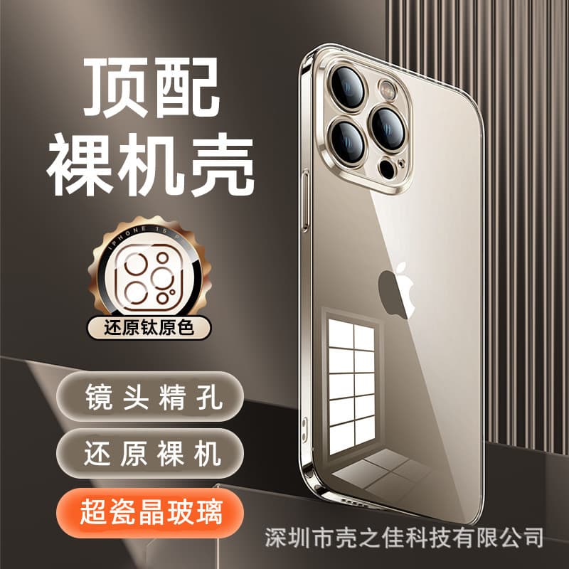 Ultra-Ceramic Crystal Glass Case for iPhone 17 Pro Max, Transparent Glass Case, Apple 16 Diamond Glass Protective Cover