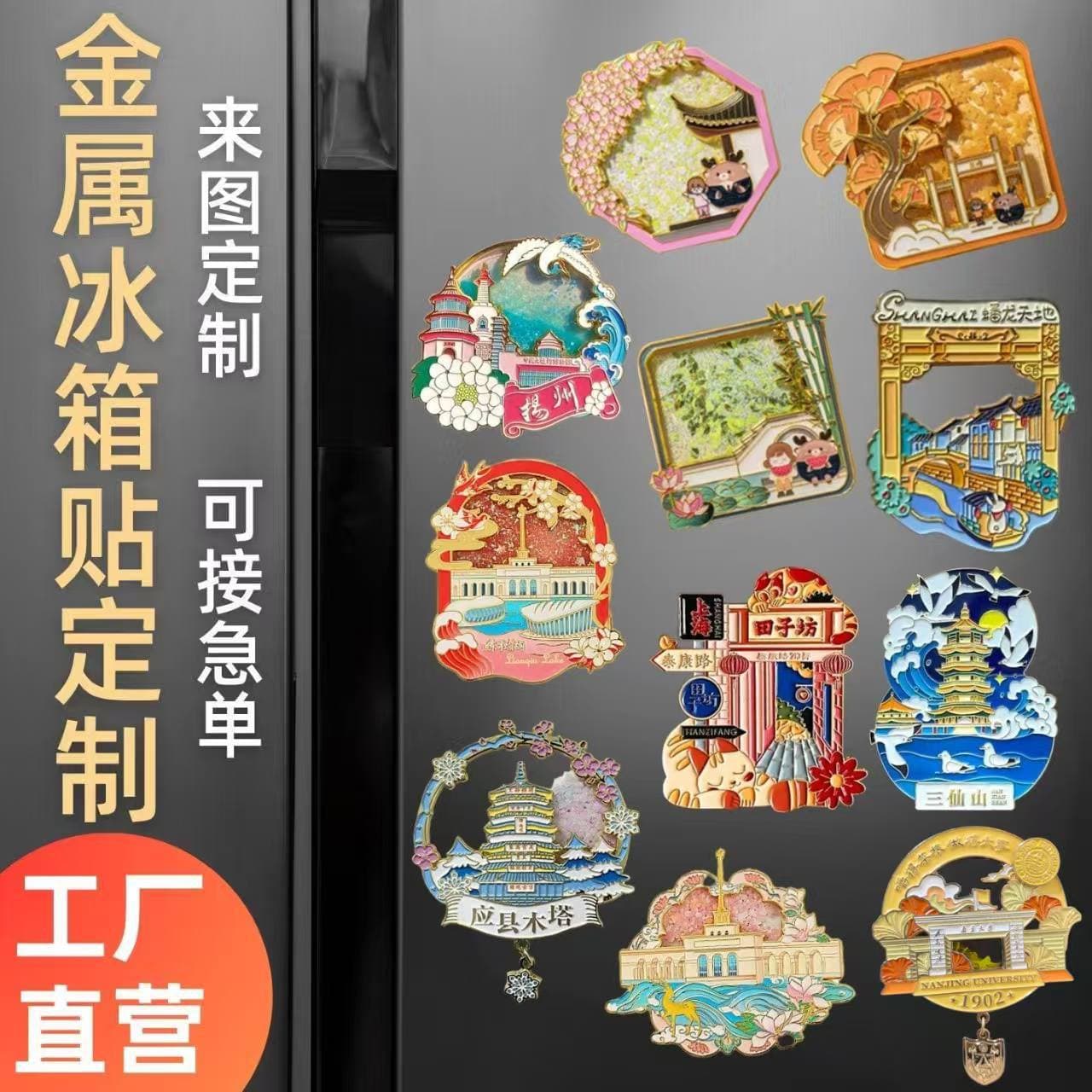 Custom Metal Fridge Magnet with Embossed Hollow Sand Flow Design, Enamel Paint, UV Process, Creative Customization